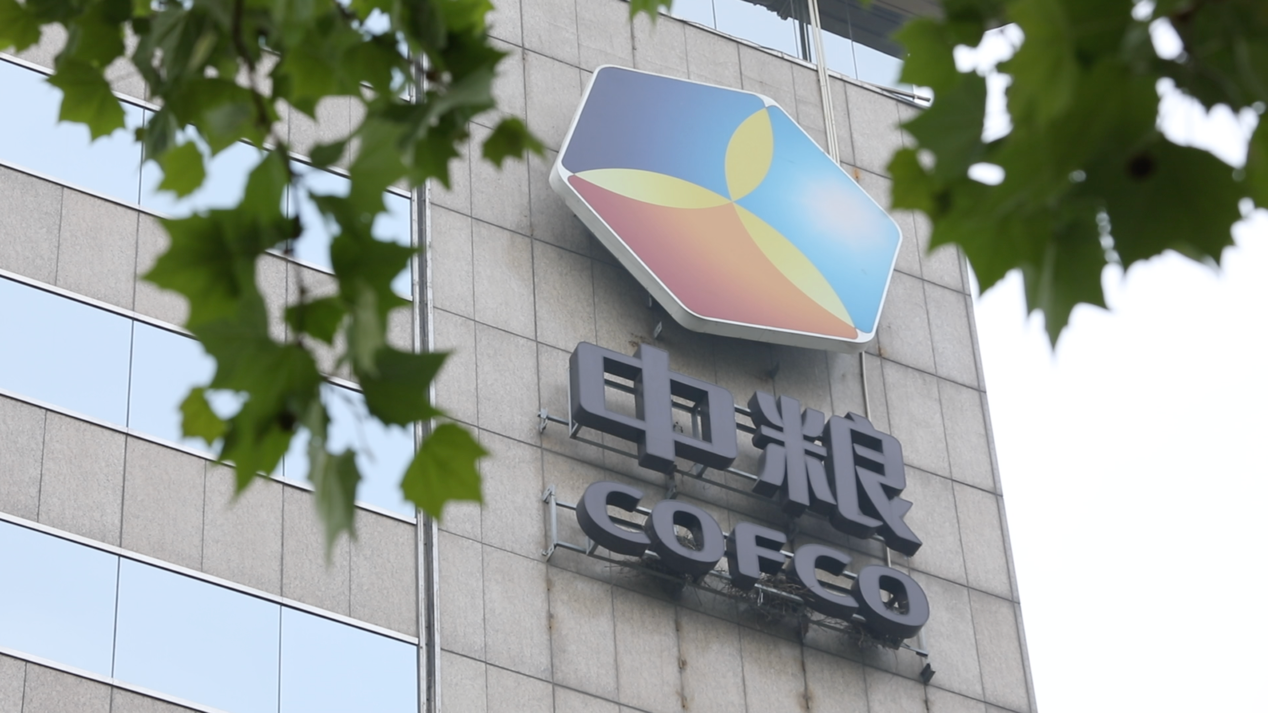 中粮贸易 Ezpay 数字化转型
