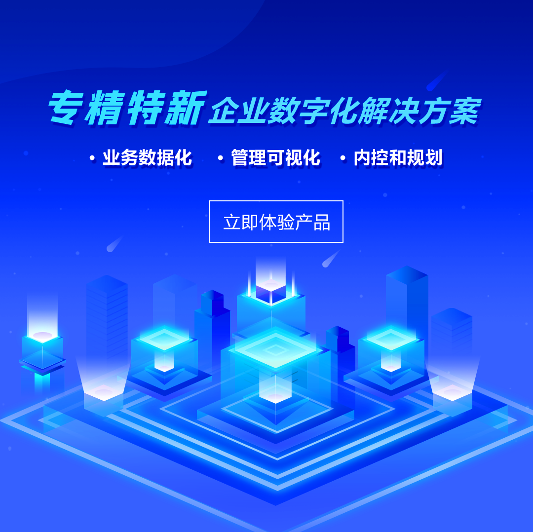 Ezpay 专精特新 协同办公 COP