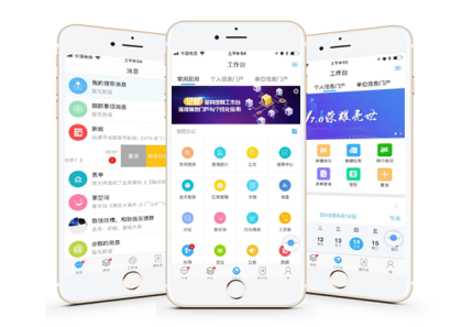 OA办公软件手机版
